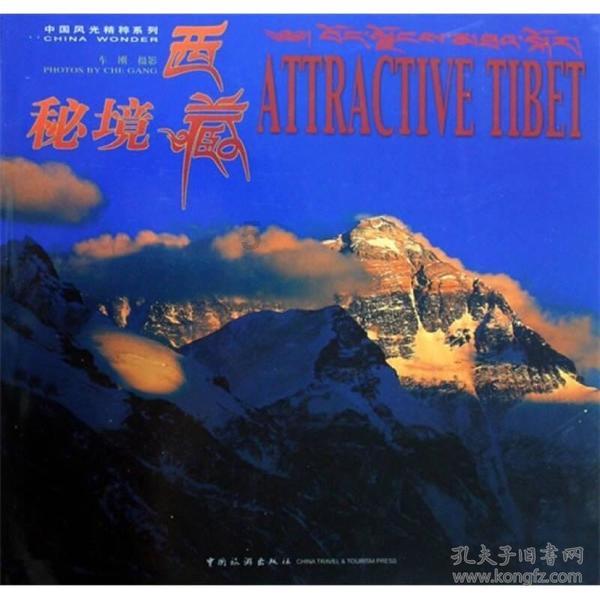 飞仙诀