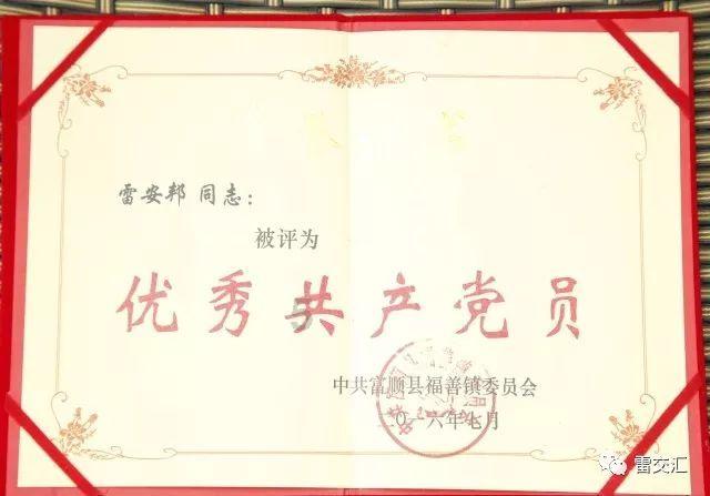 救援青龙